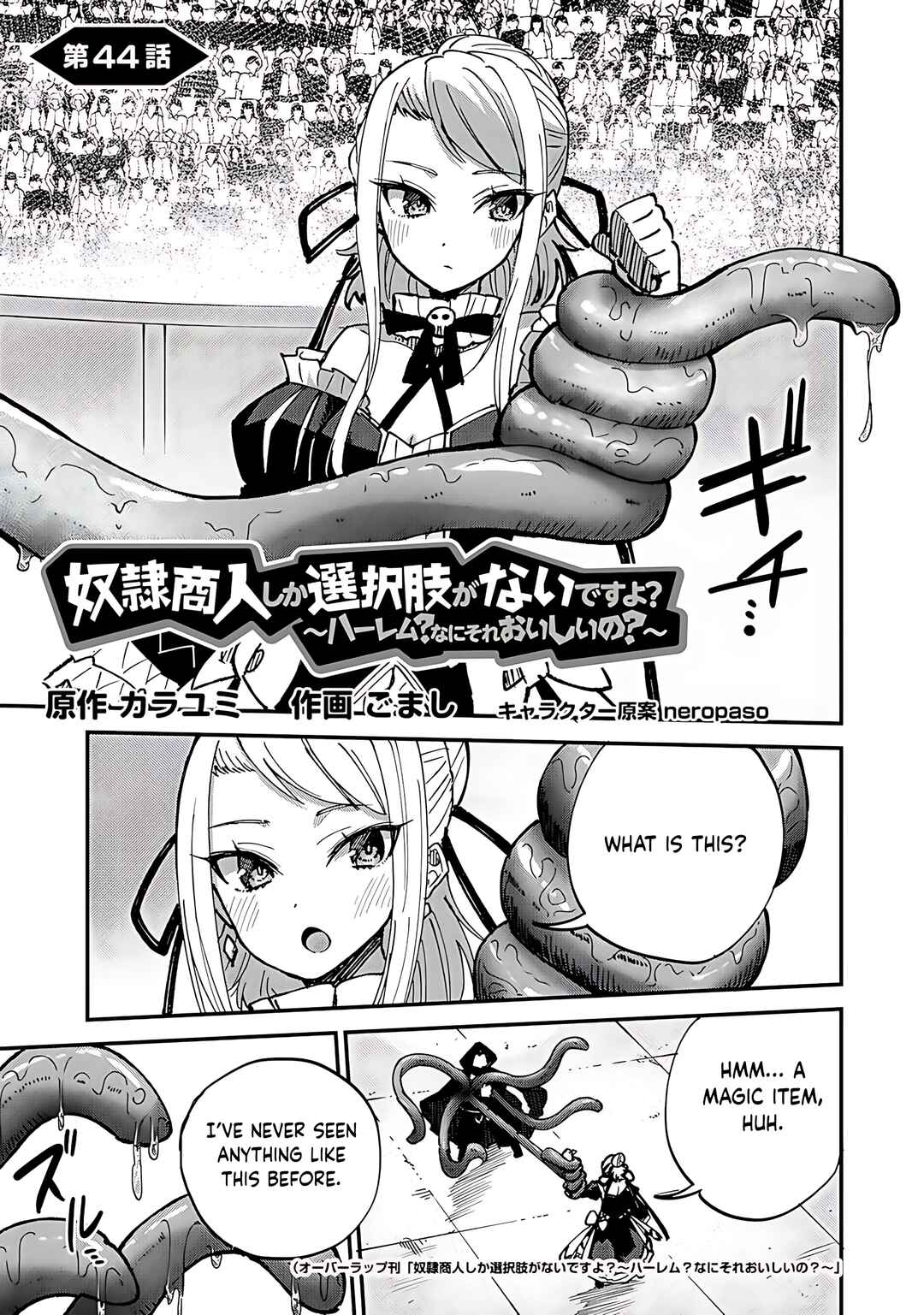 Page 2 Chapter 44 Is the Only Option a Slave Merchant?: Harem? What is that, is It Tasty?