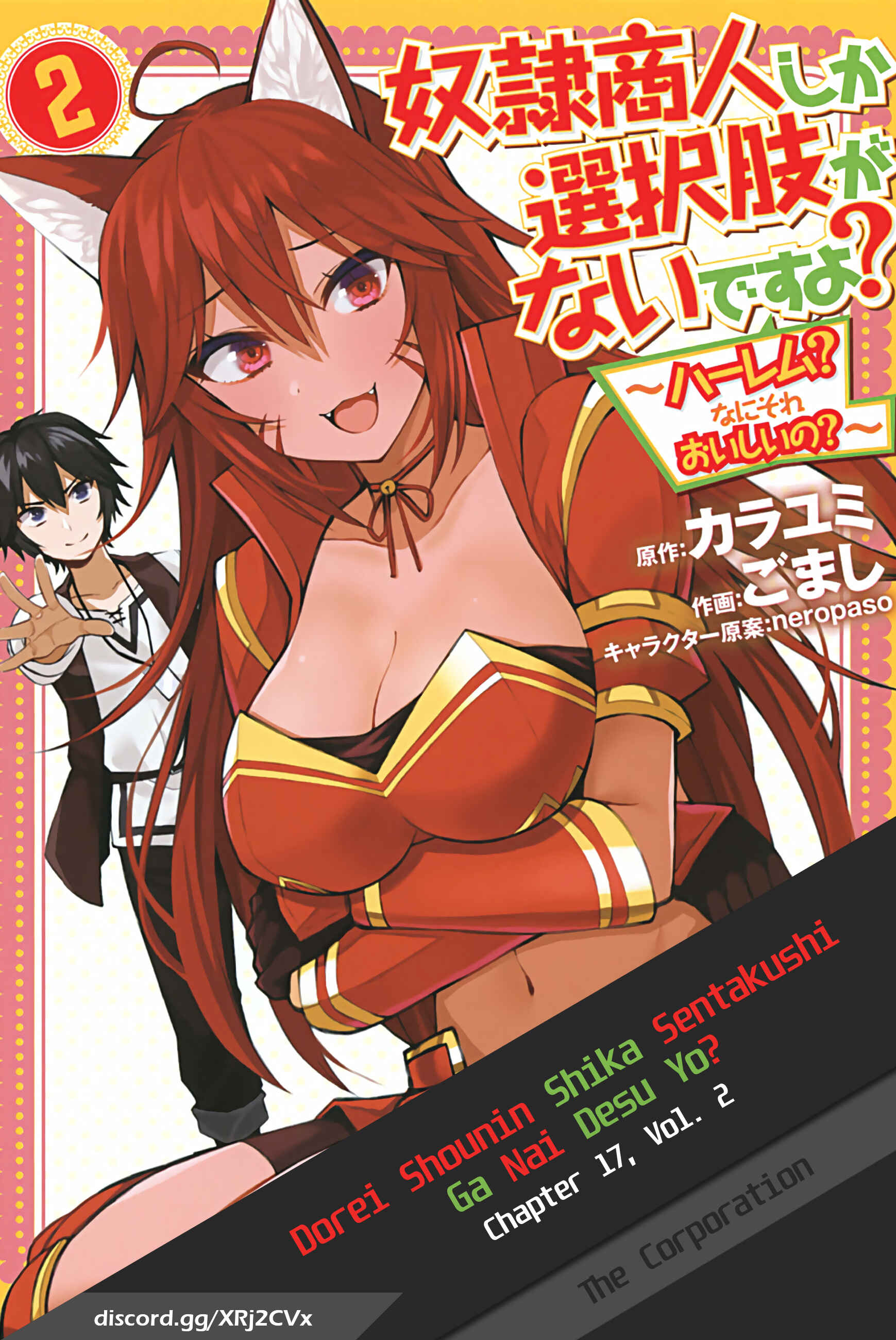 Page 1 Chapter 17 Is the Only Option a Slave Merchant?: Harem? What is that, is It Tasty?