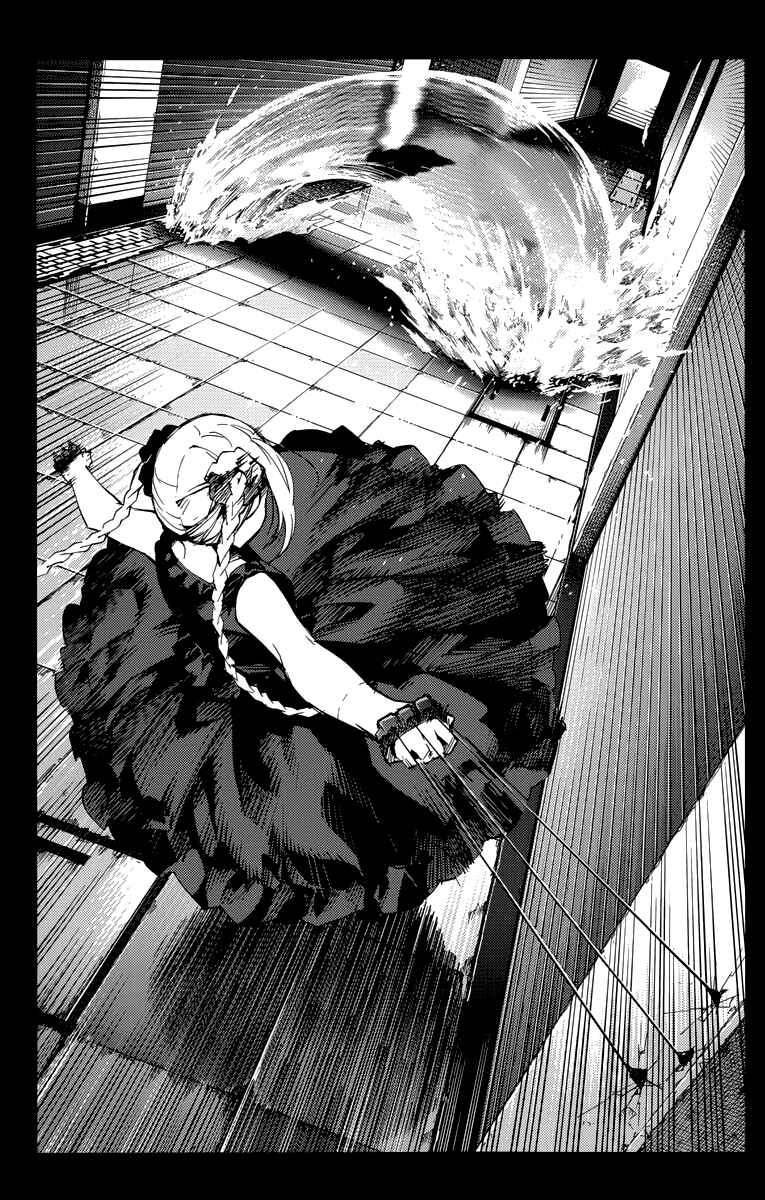 Page 7 Chapter 15 Darwins Game