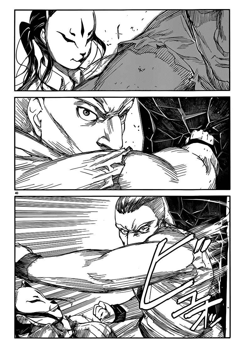 Page 40 Chapter 4 Darwins Game