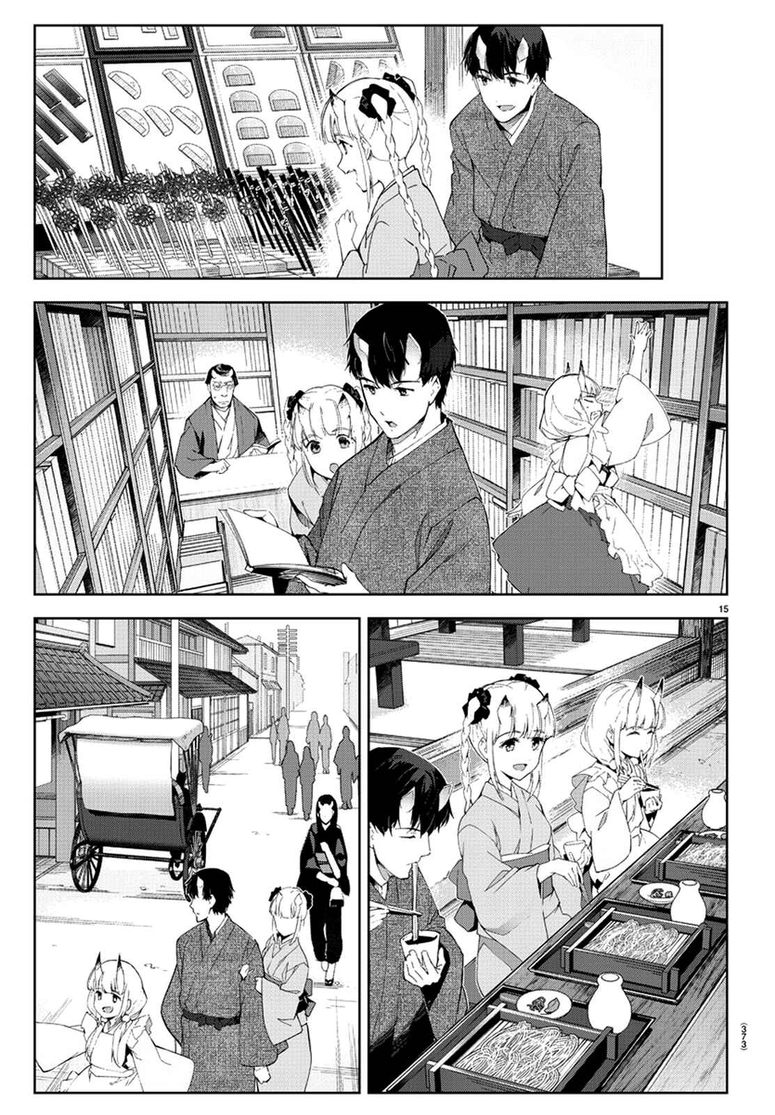 Page 16 Chapter 75 Darwins Game