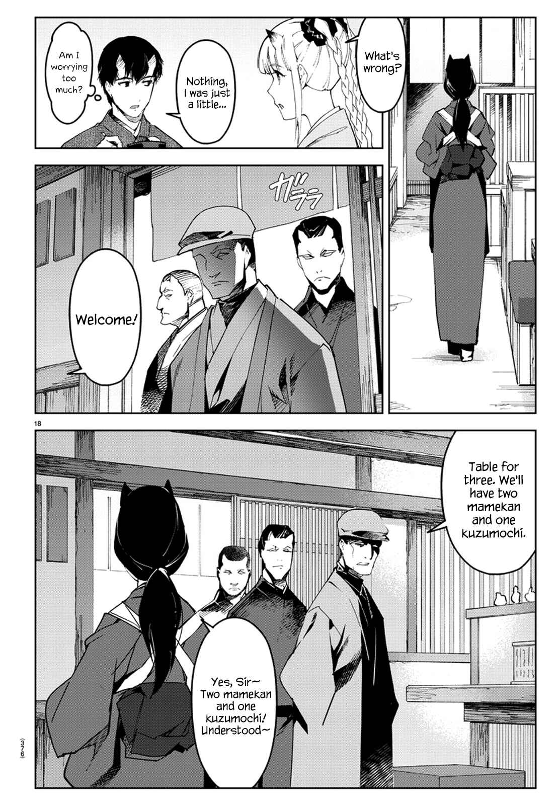 Page 19 Chapter 75 Darwins Game