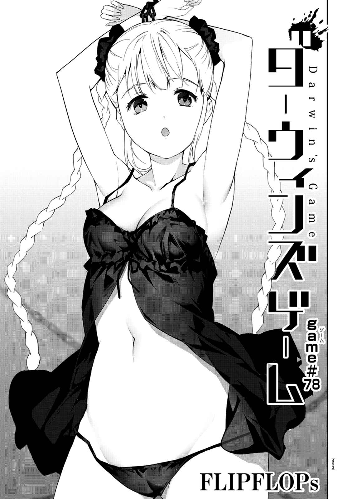 Page 2 Chapter 78 Darwins Game