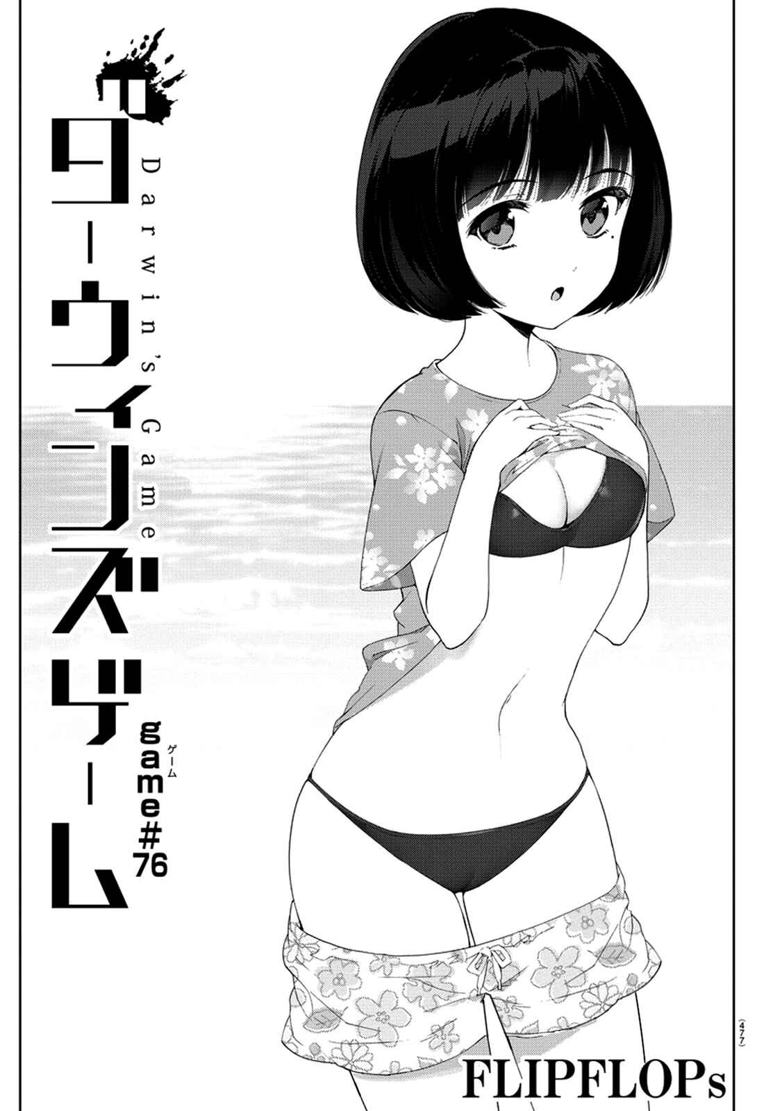 Page 1 Chapter 76 Darwins Game