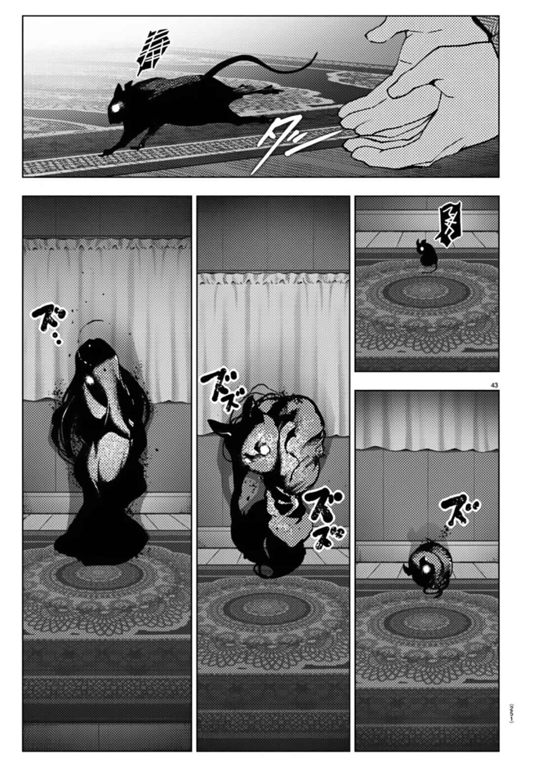 Page 43 Chapter 111 Darwins Game