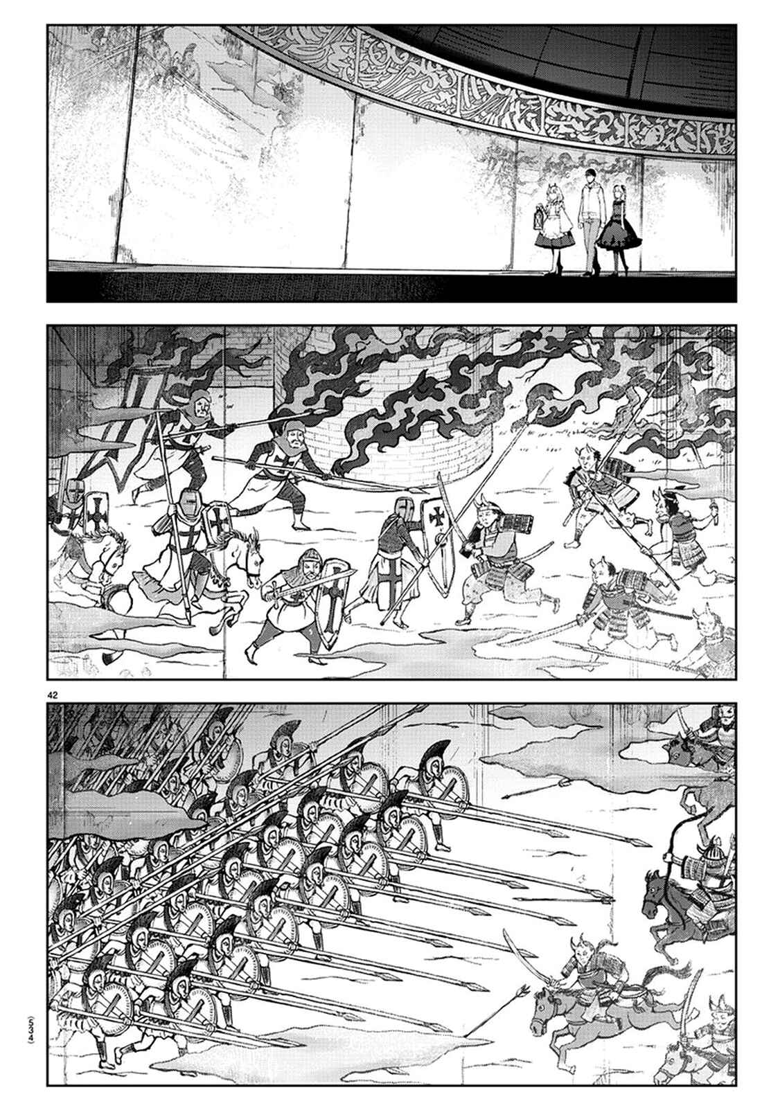 Page 41 Chapter 77 Darwins Game