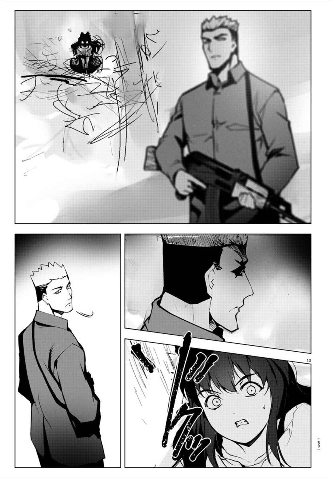 Page 14 Chapter 91 Darwins Game