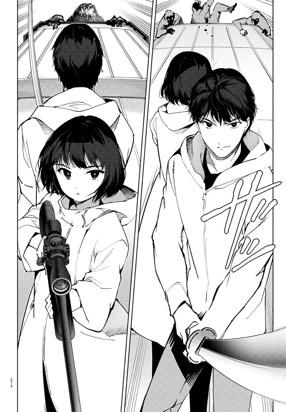 Page 24 Chapter 83 Darwins Game