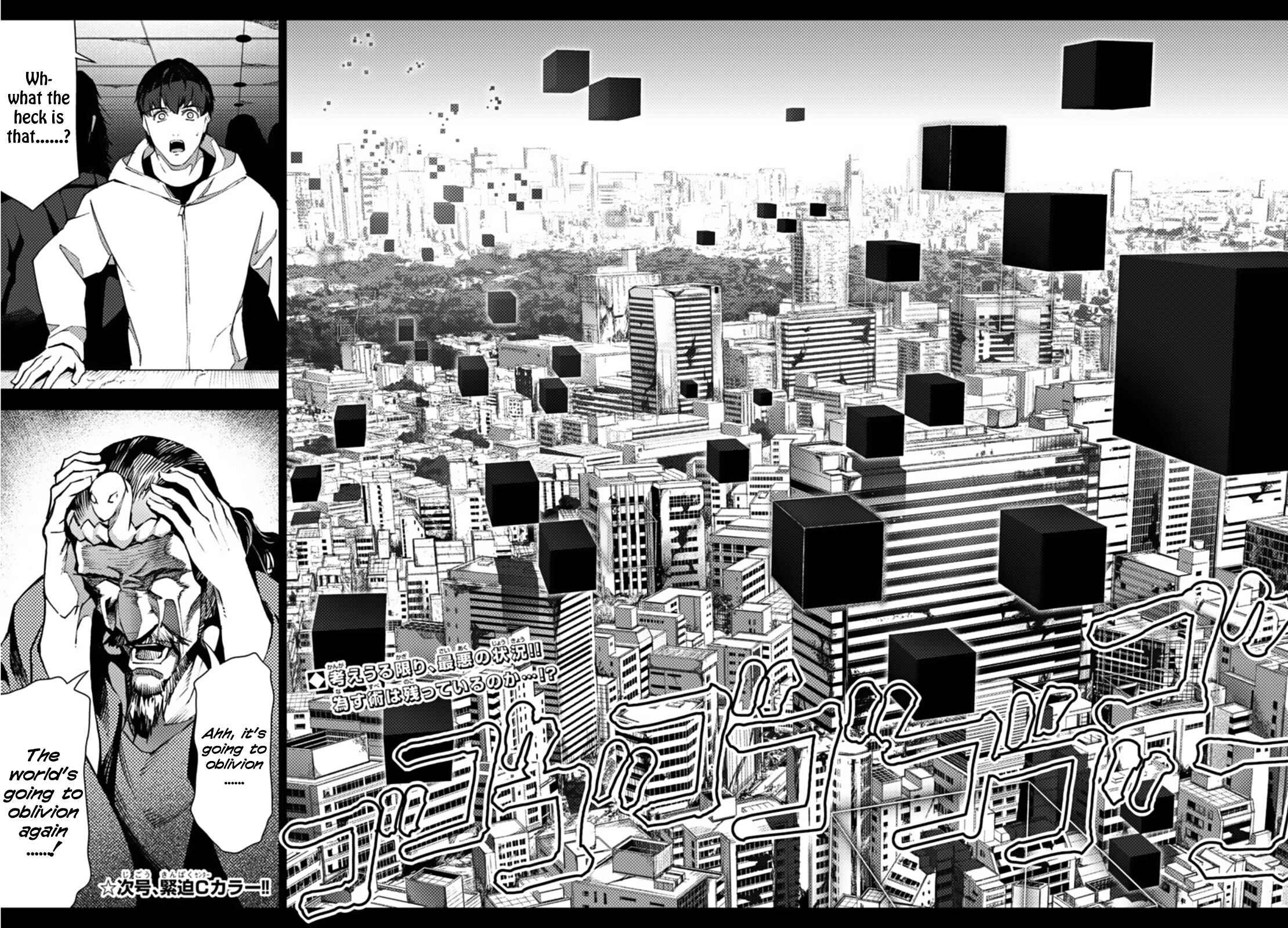 Page 44 Chapter 105 Darwins Game