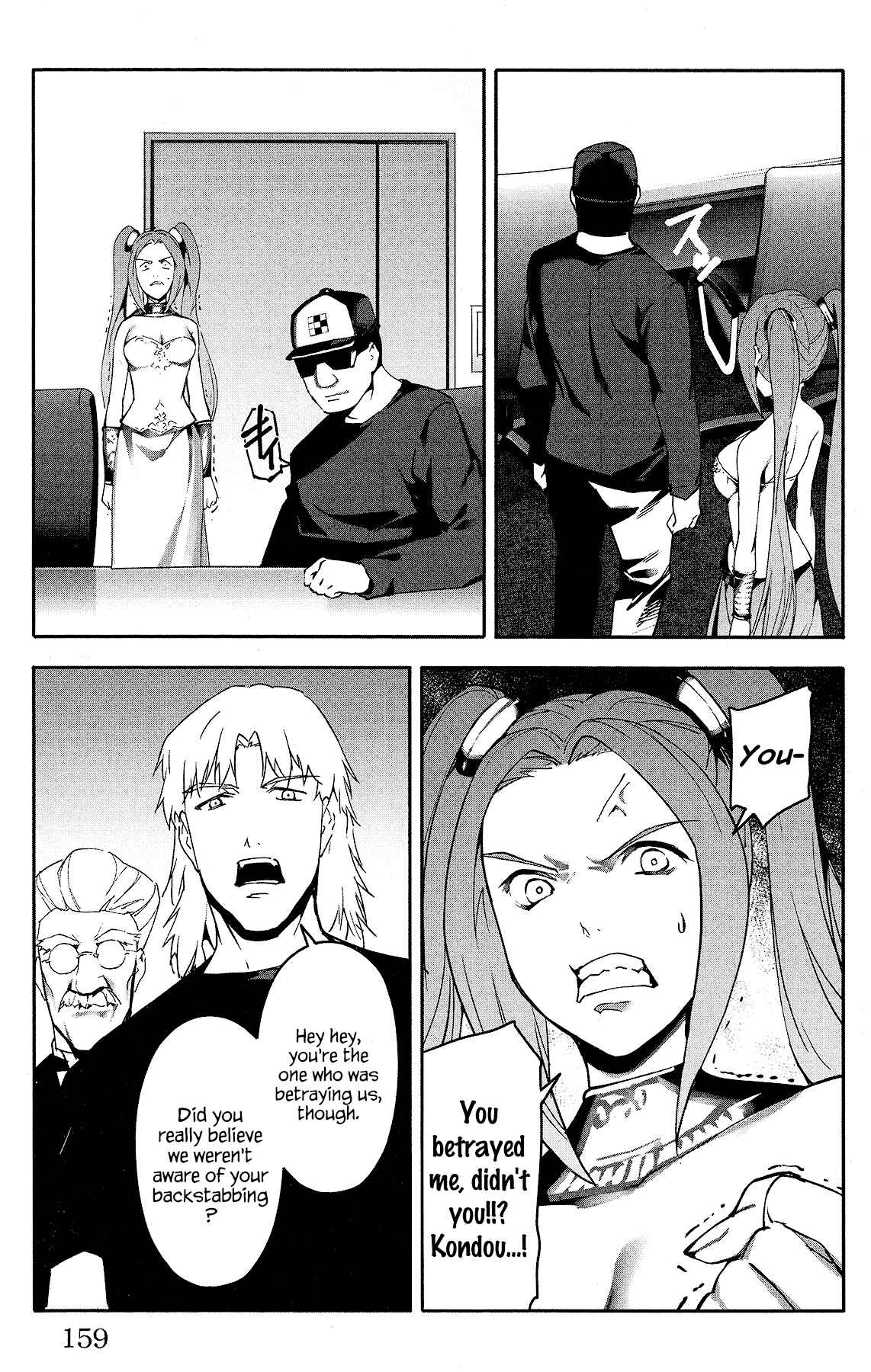 Page 17 Chapter 60 Darwins Game
