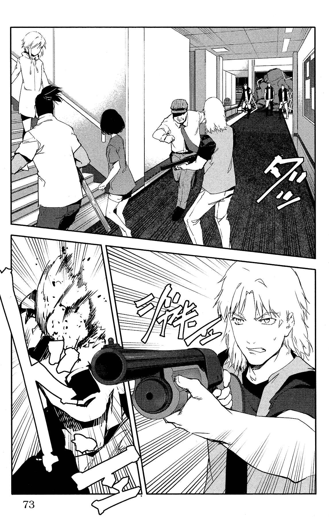 Page 23 Chapter 58 Darwins Game