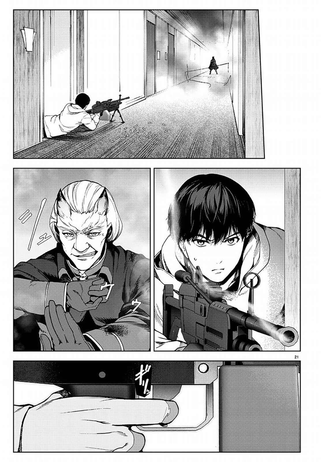 Page 21 Chapter 69 Darwins Game