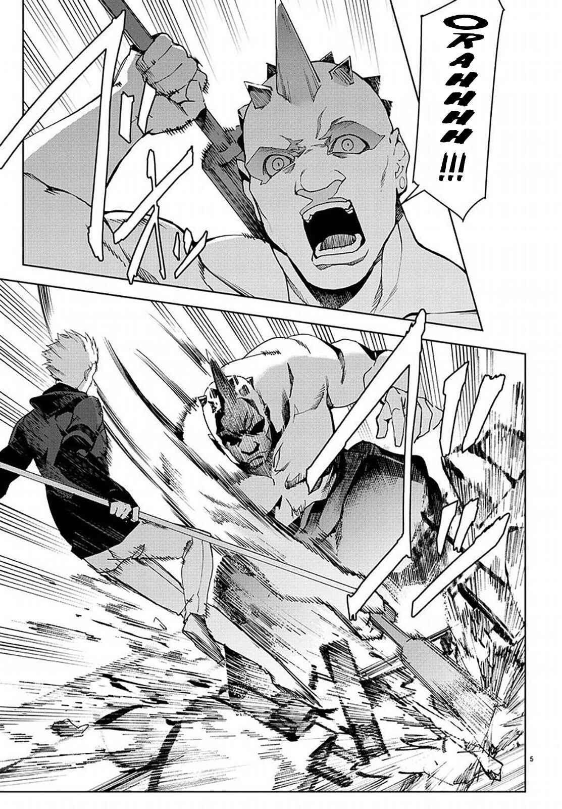 Page 5 Chapter 69 Darwins Game