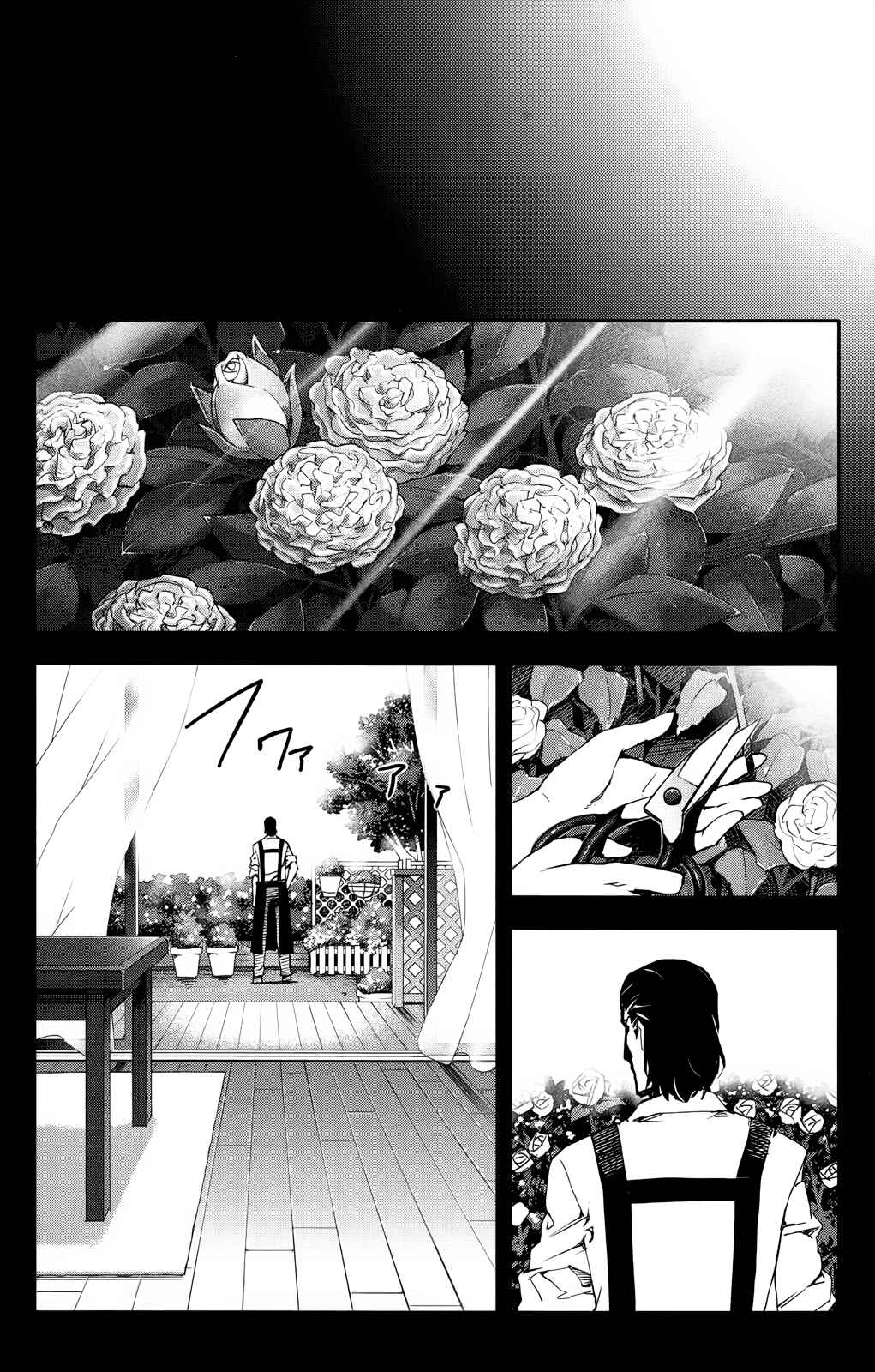 Page 33 Chapter 32 Darwins Game