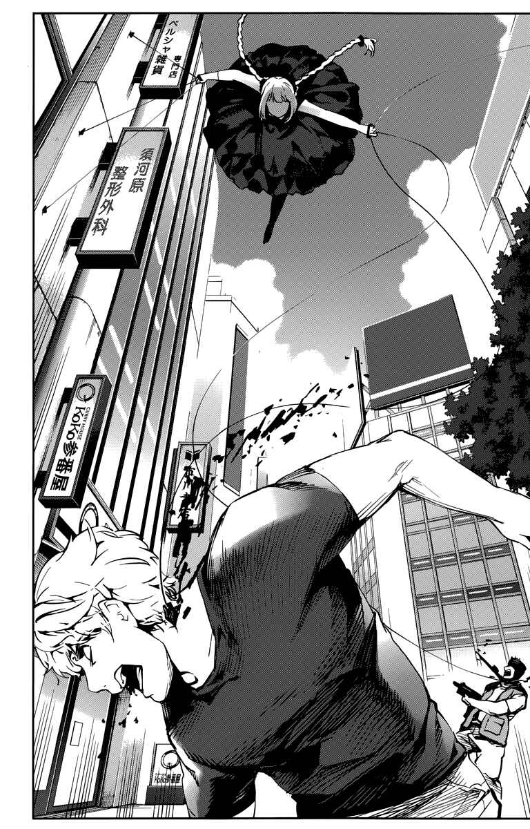 Page 9 Chapter 11 Darwins Game