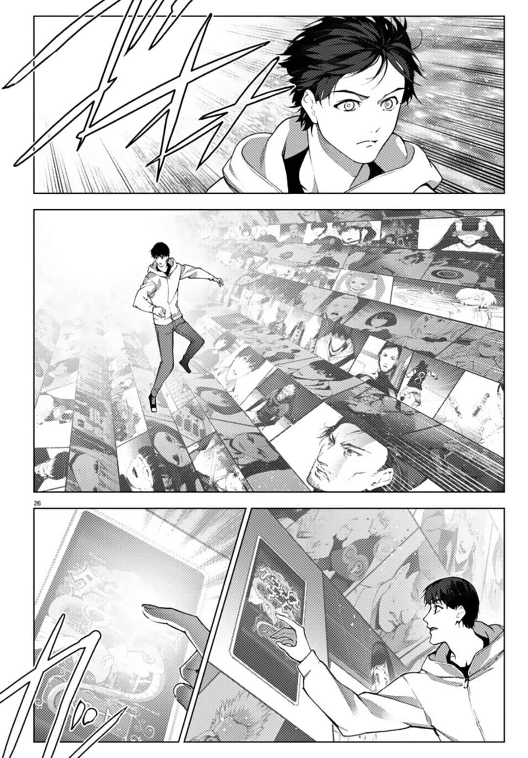 Page 26 Chapter 107 Darwins Game