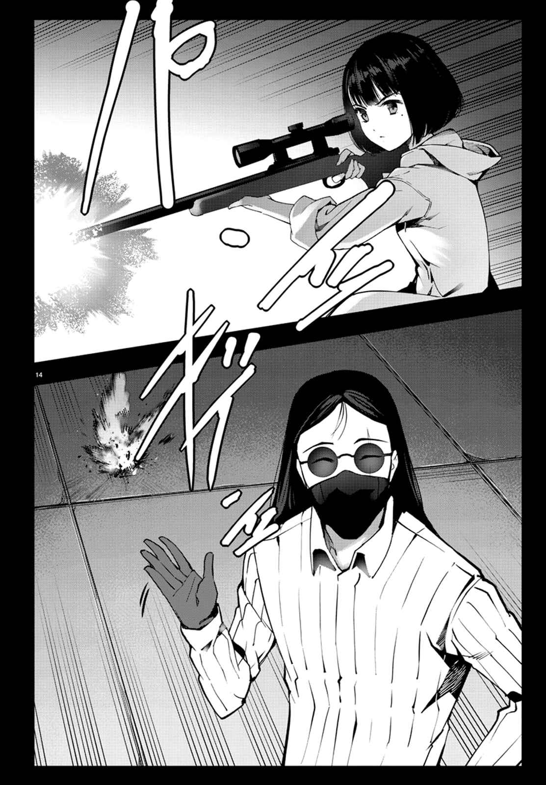 Page 14 Chapter 62 Darwins Game