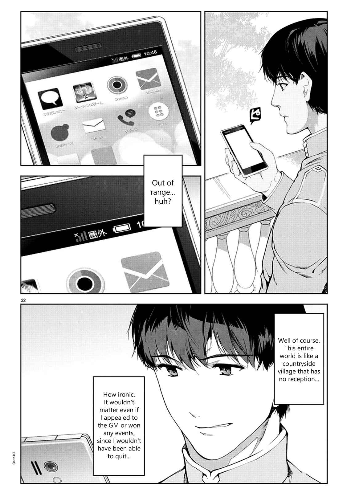 Page 21 Chapter 74 Darwins Game