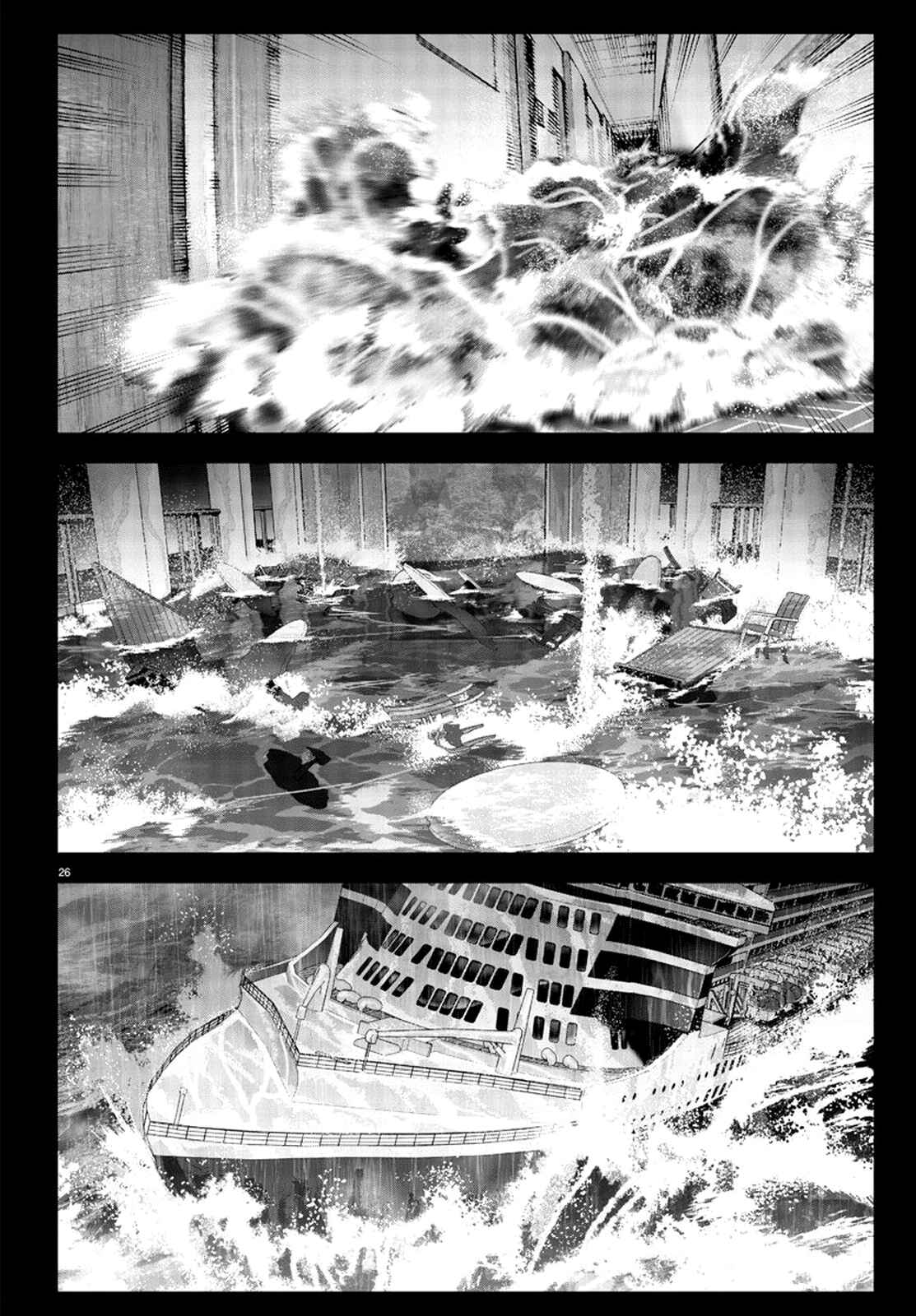 Page 23 Chapter 73 Darwins Game