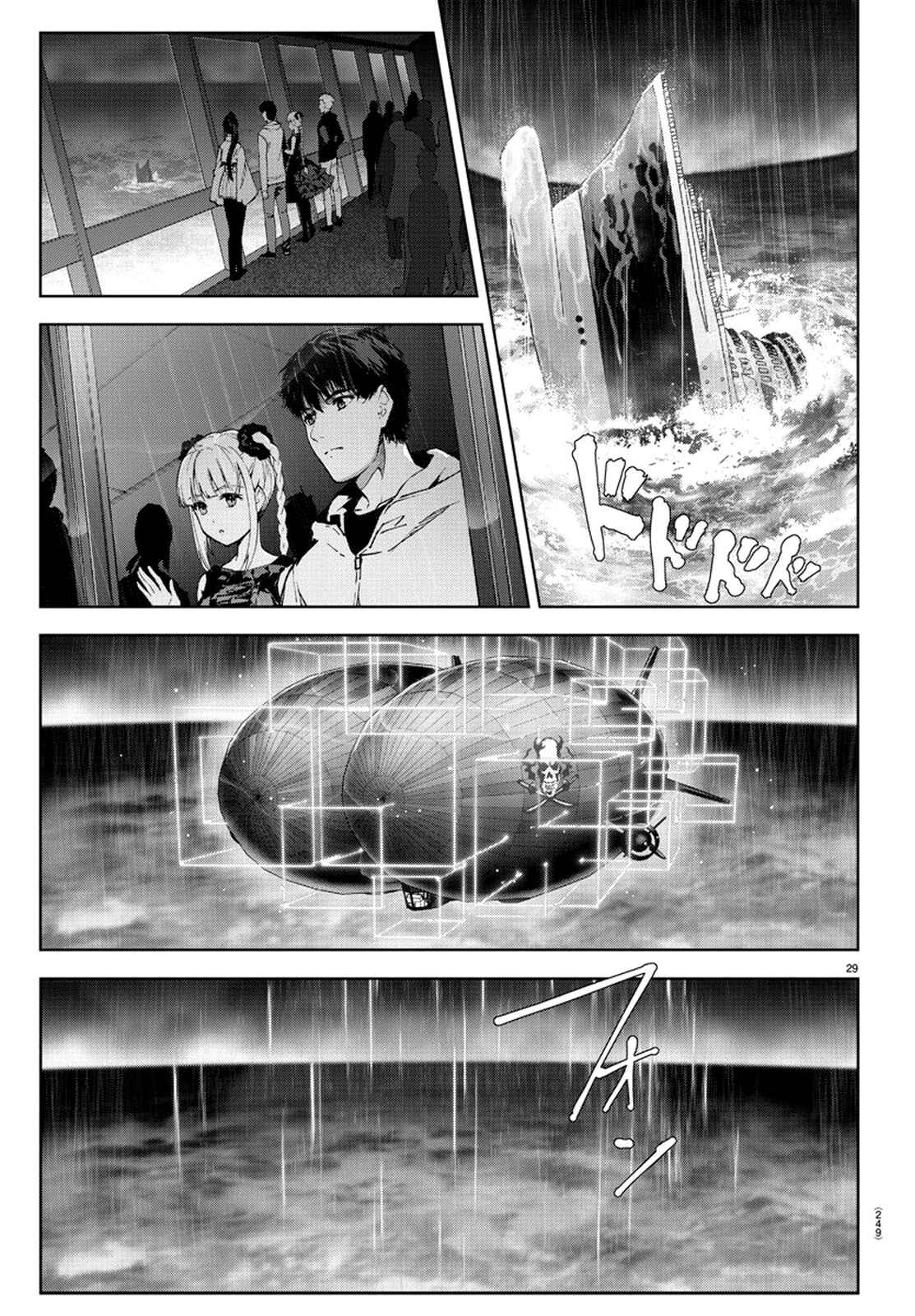 Page 26 Chapter 73 Darwins Game
