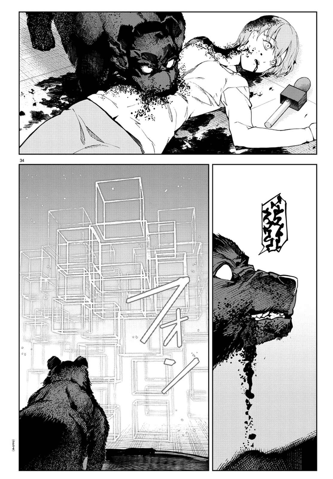 Page 31 Chapter 73 Darwins Game