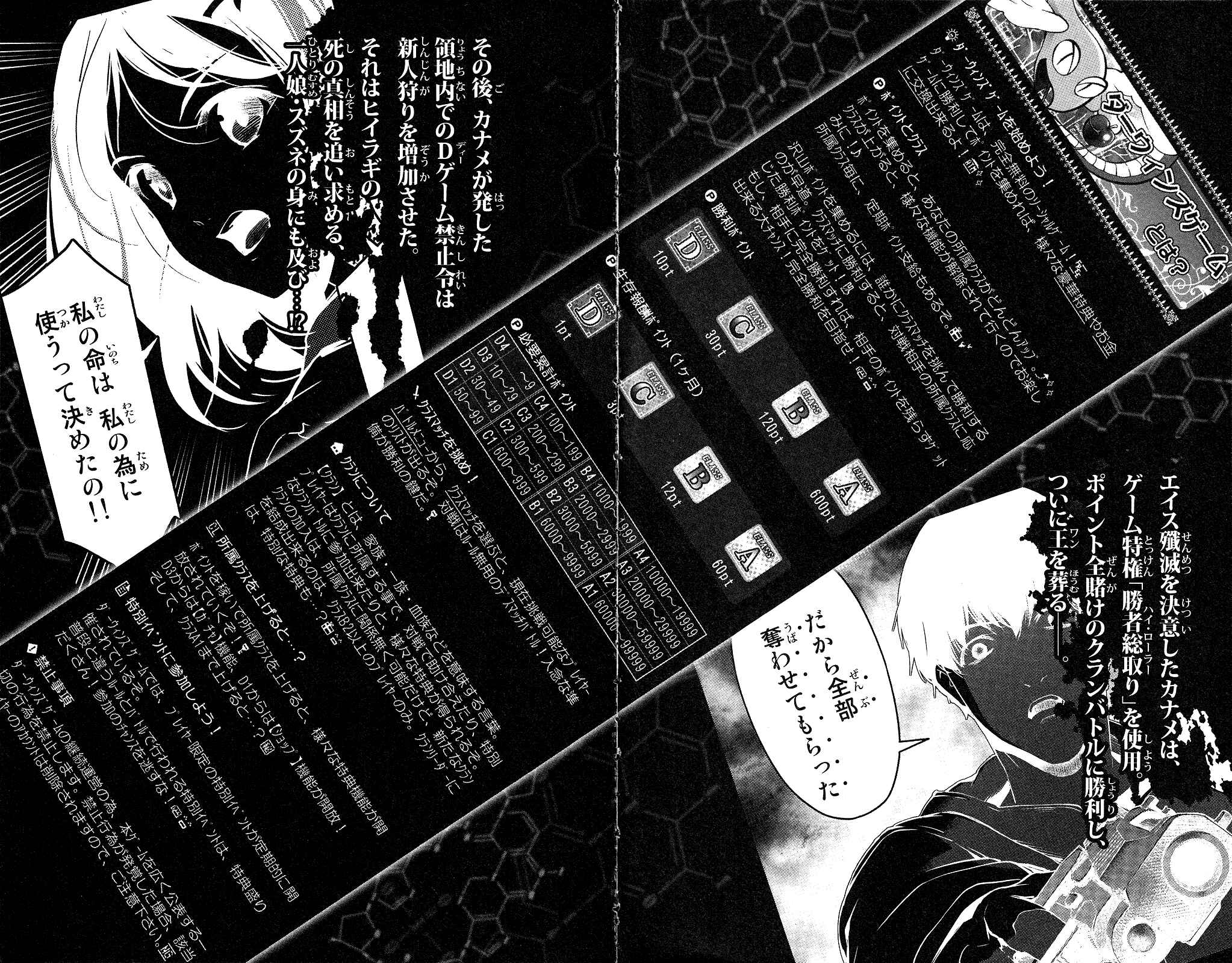 Page 5 Chapter 33 Darwins Game
