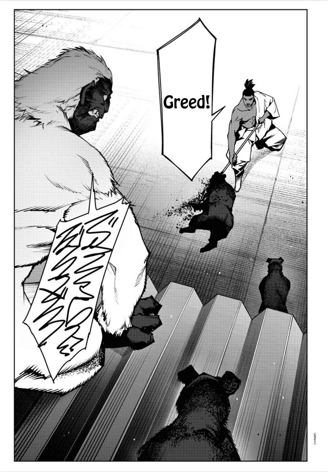 Page 13 Chapter 90 Darwins Game