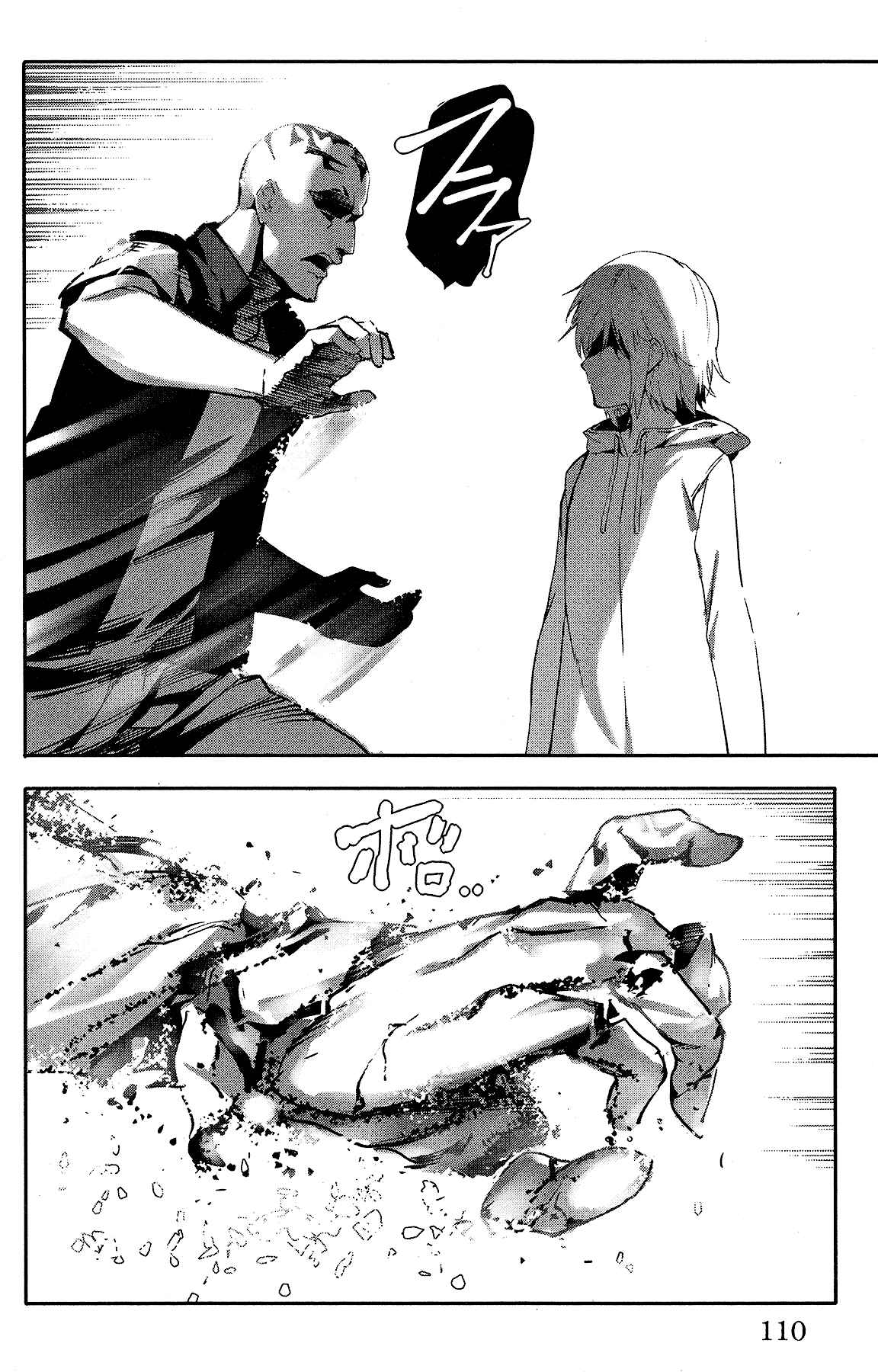 Page 15 Chapter 59 Darwins Game