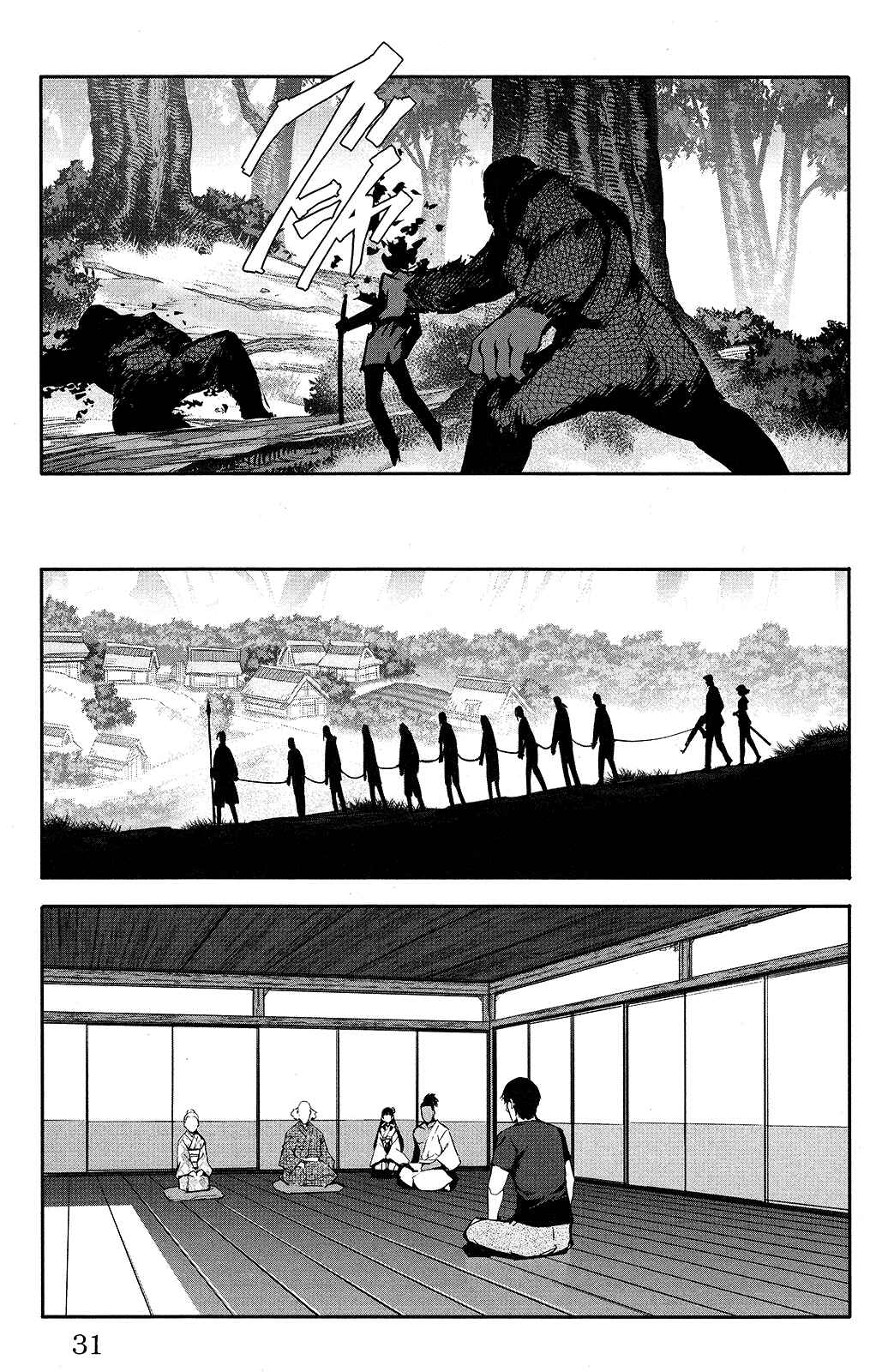Page 32 Chapter 49 Darwins Game