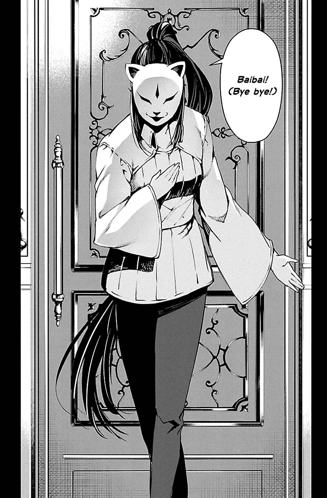Page 14 Chapter 23 Darwins Game