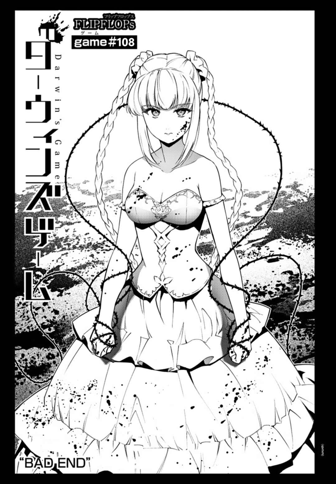 Page 1 Chapter 108 Darwins Game