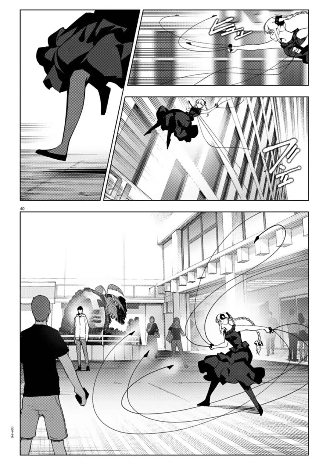 Page 40 Chapter 108 Darwins Game