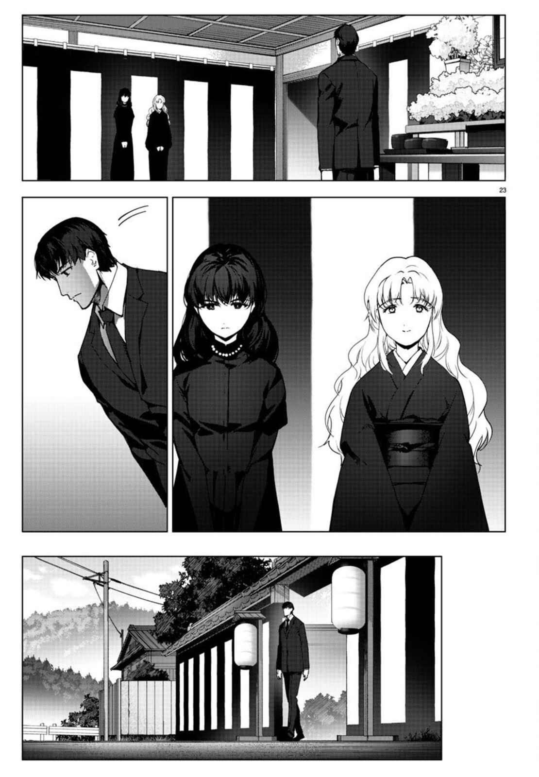 Page 23 Chapter 94 Darwins Game