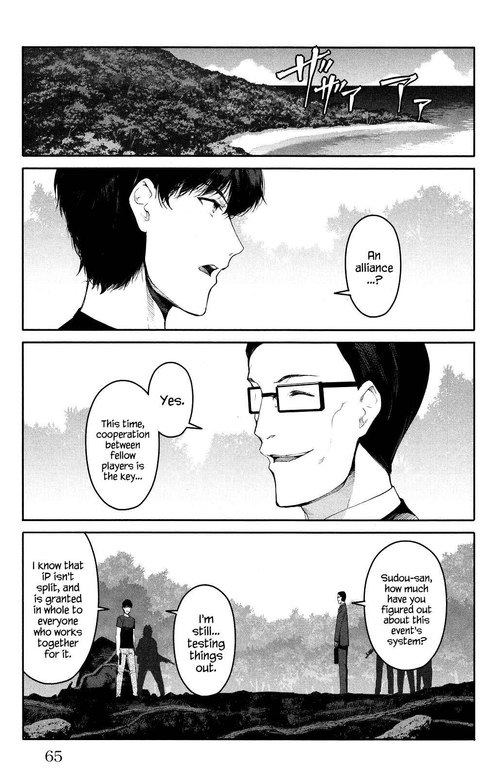 Page 16 Chapter 38 Darwins Game