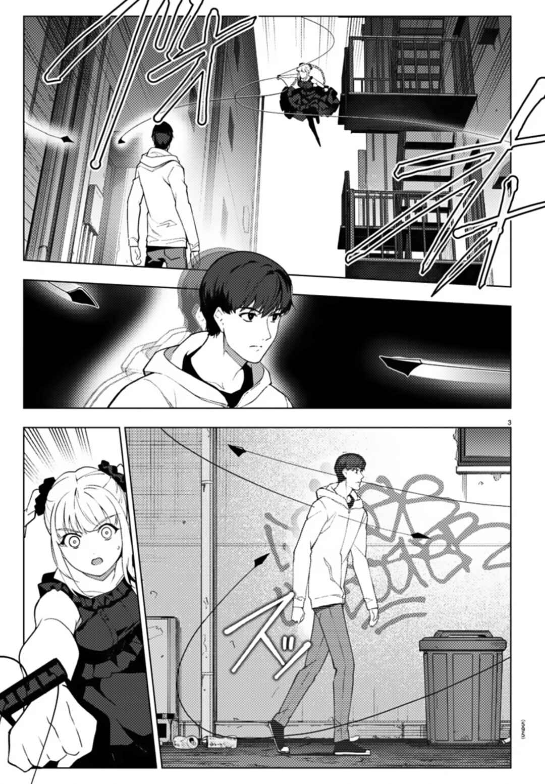 Page 3 Chapter 109 Darwins Game