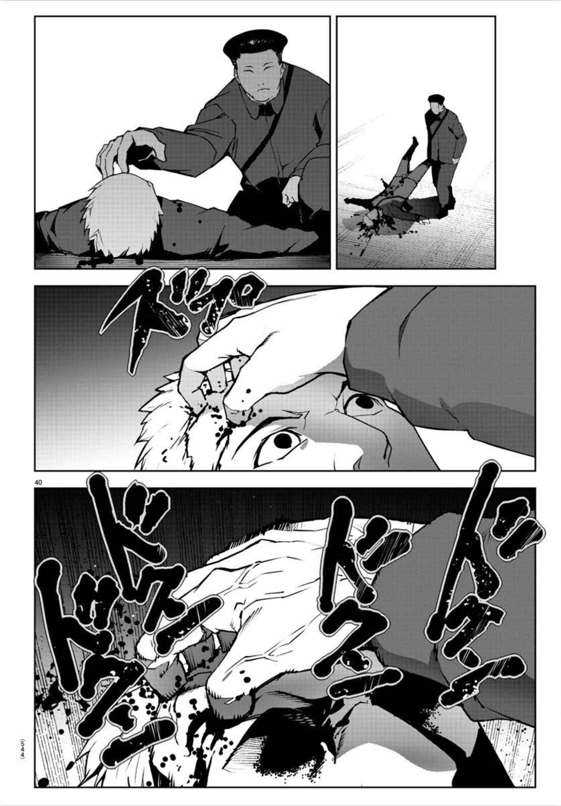 Page 40 Chapter 89 Darwins Game