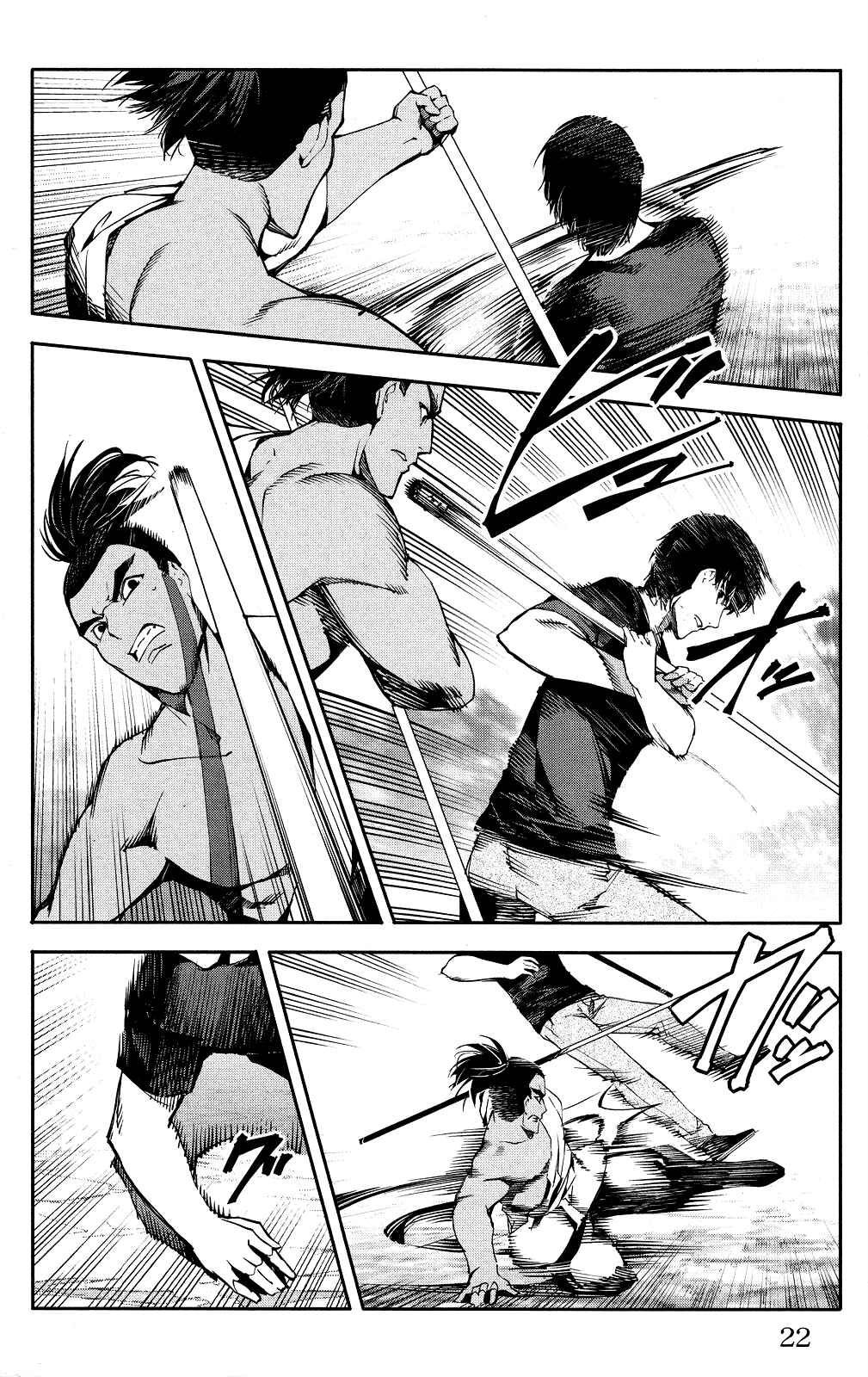 Page 23 Chapter 45 Darwins Game