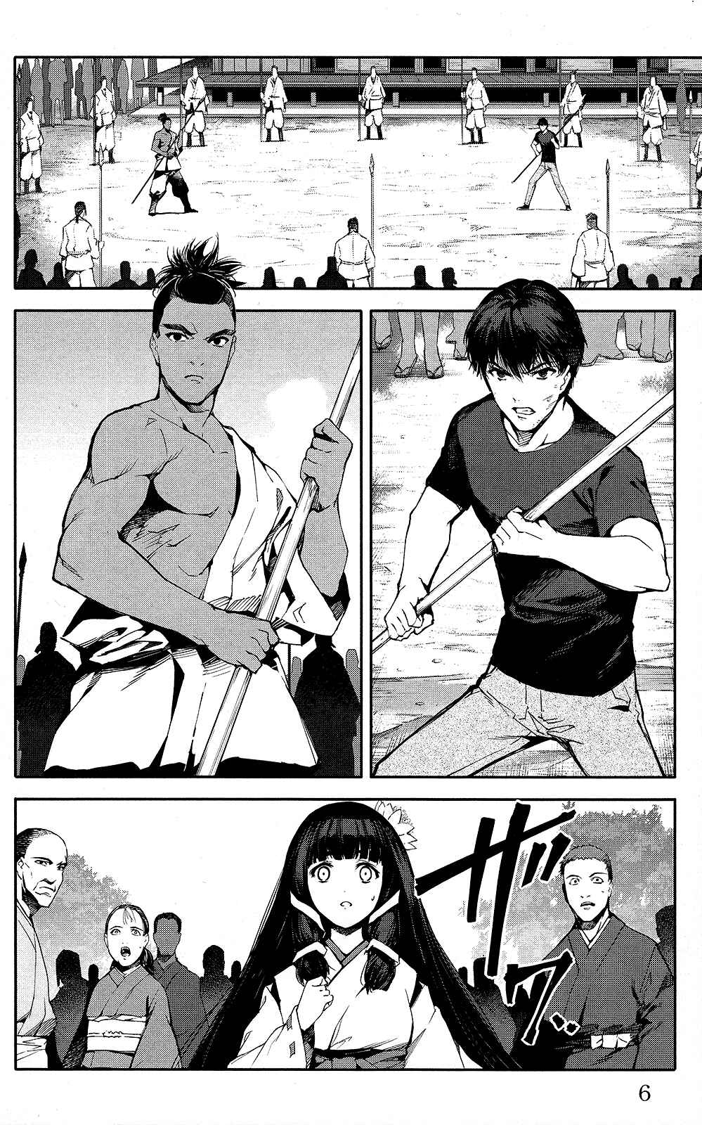 Page 7 Chapter 45 Darwins Game