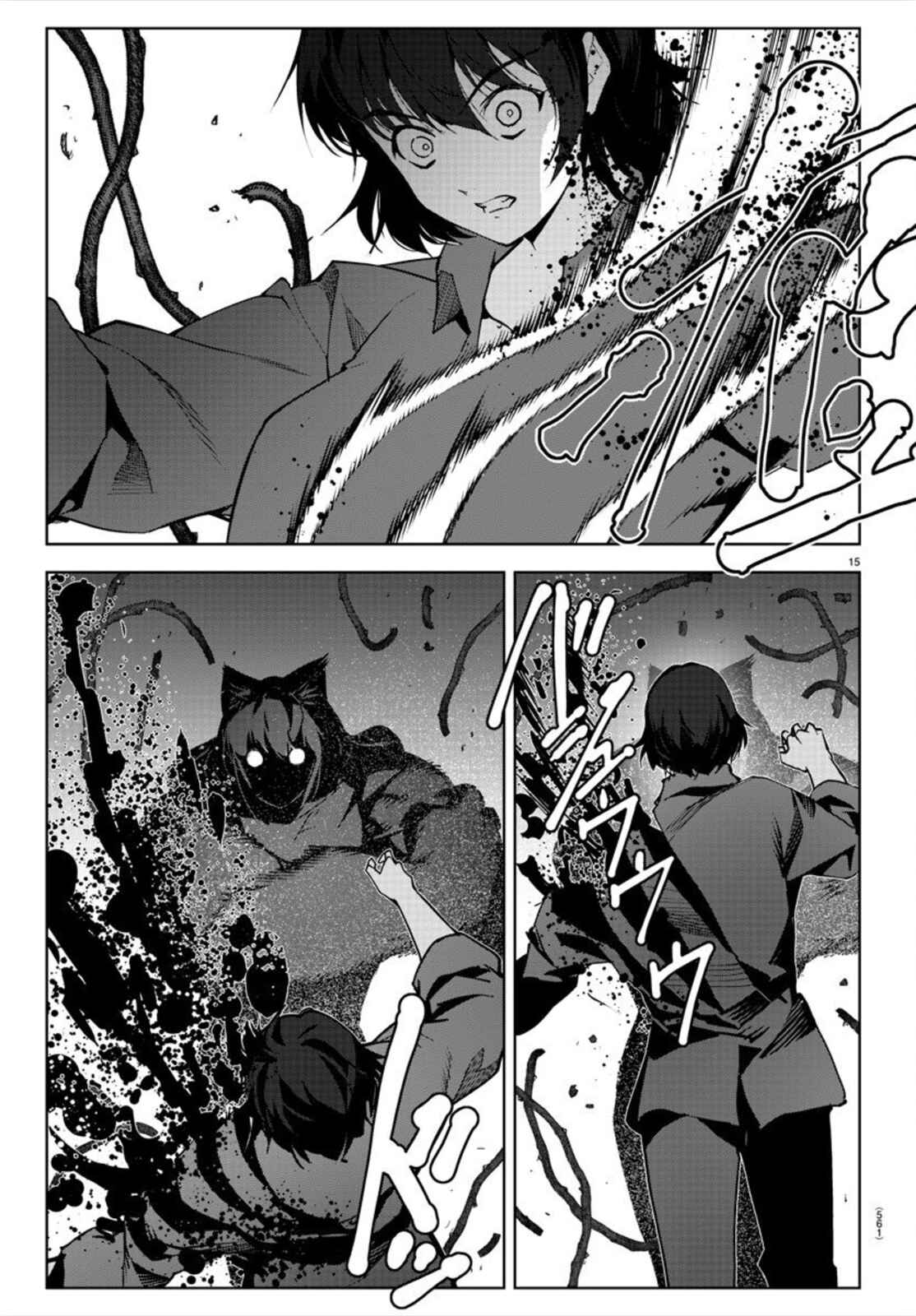 Page 15 Chapter 92 Darwins Game