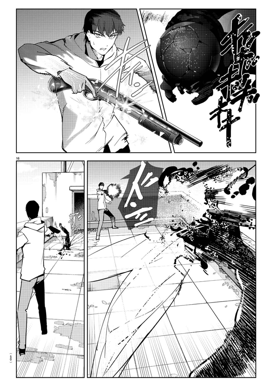 Page 19 Chapter 82 Darwins Game