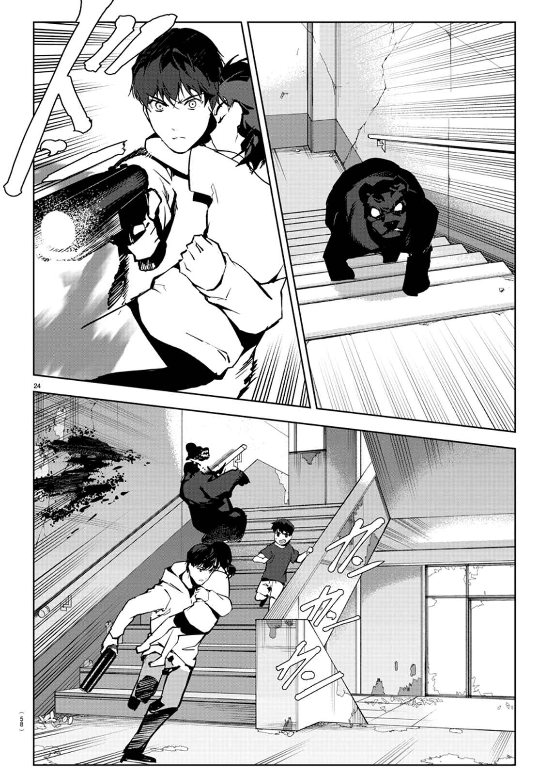 Page 27 Chapter 82 Darwins Game