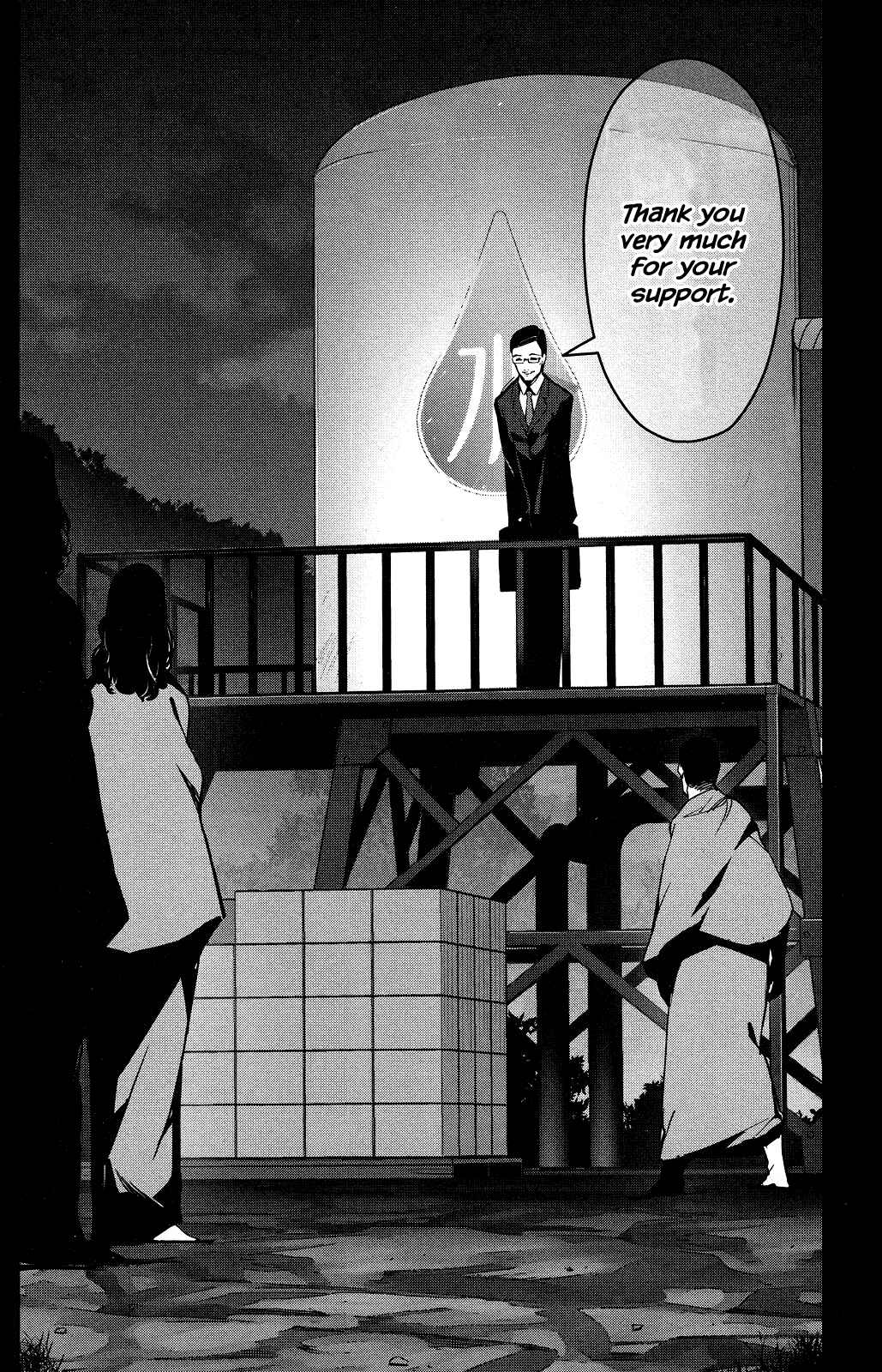 Page 39 Chapter 43 Darwins Game