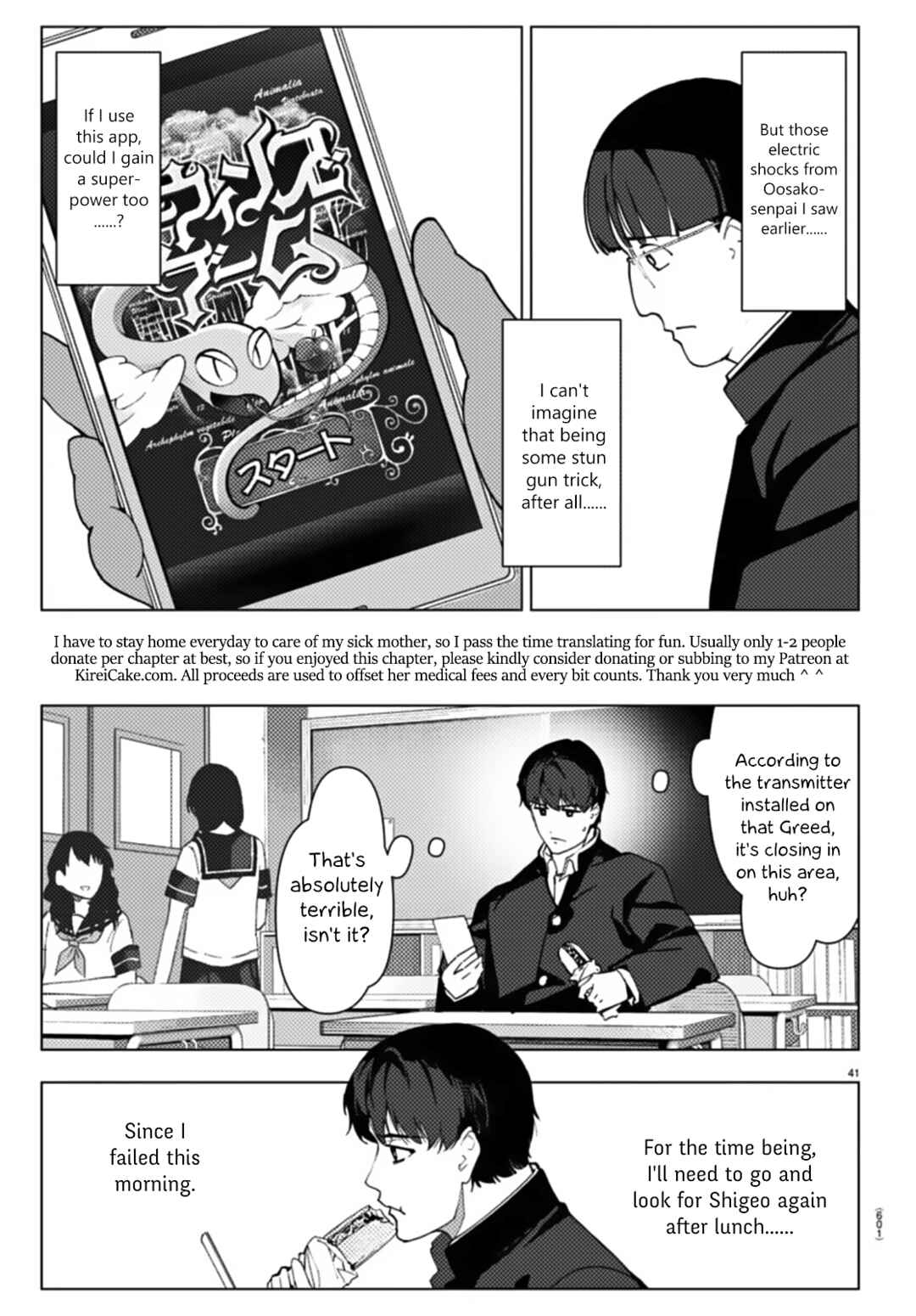 Page 41 Chapter 110 Darwins Game