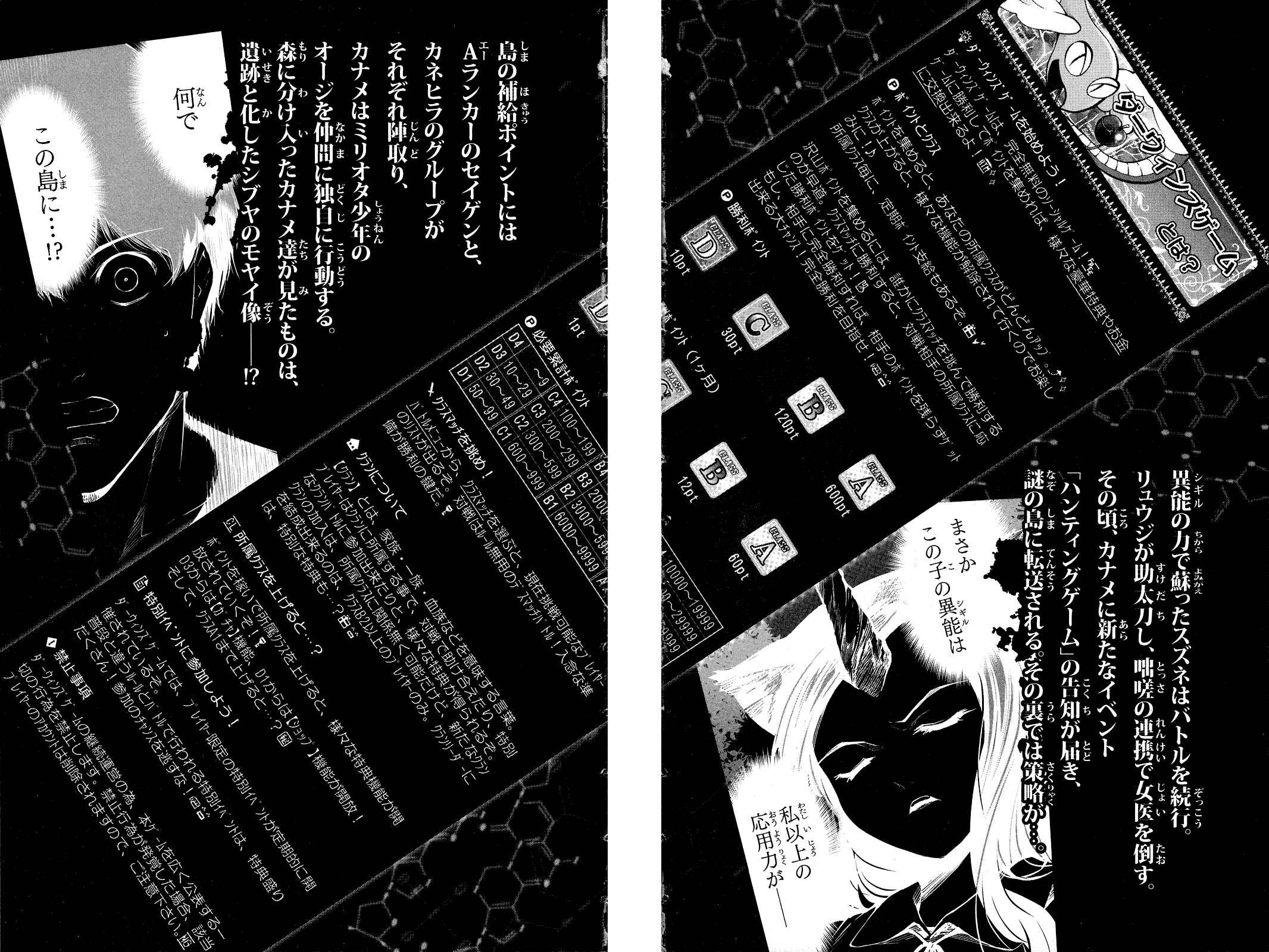 Page 4 Chapter 37 Darwins Game