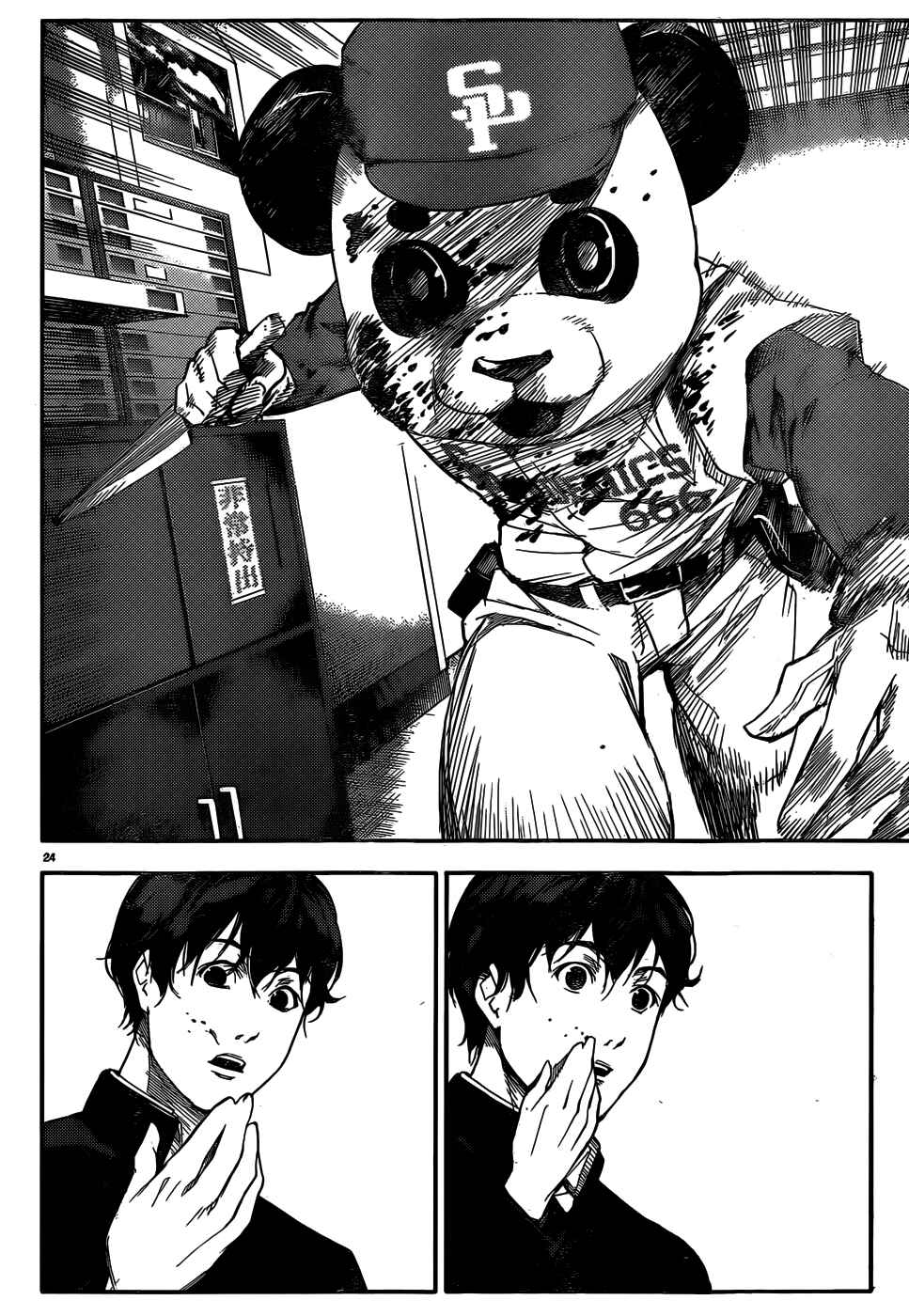 Page 25 Chapter 2 Darwins Game