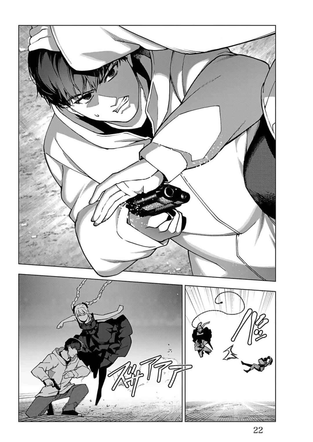 Page 18 Chapter 113 Darwins Game