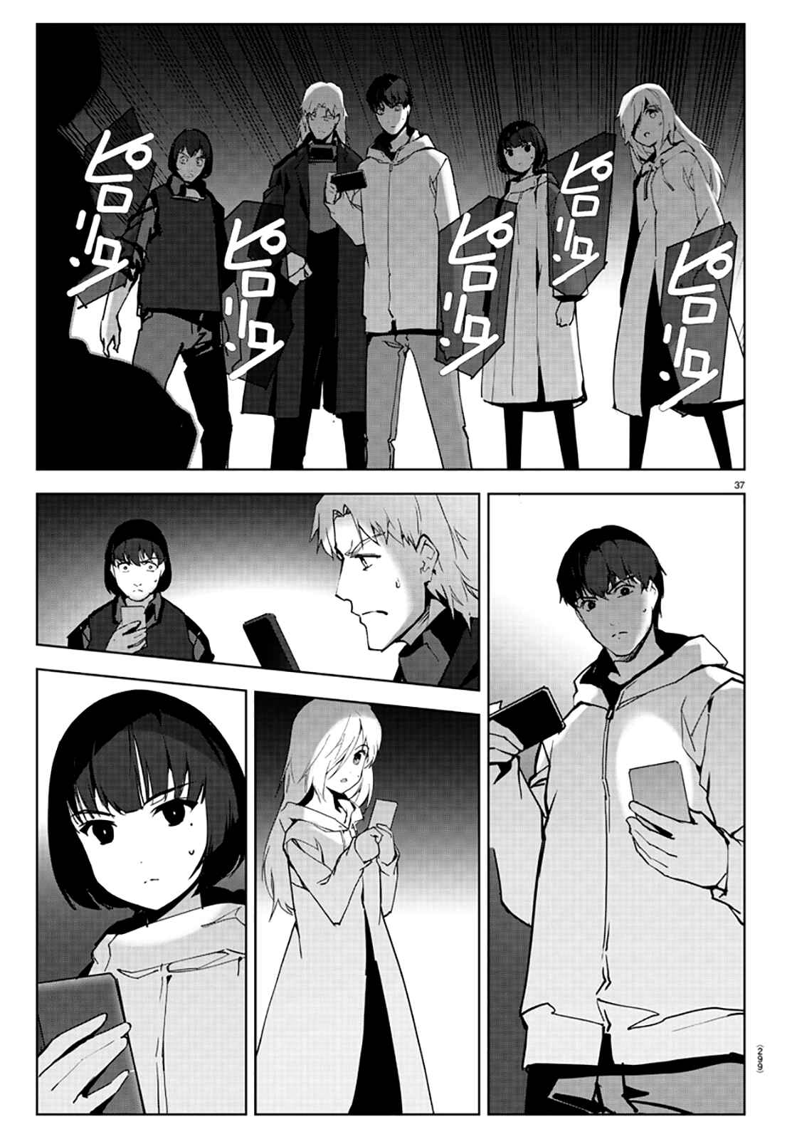Page 37 Chapter 86 Darwins Game