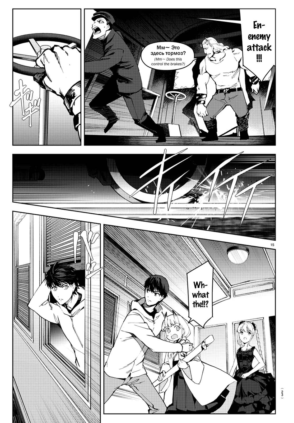 Page 20 Chapter 80 Darwins Game