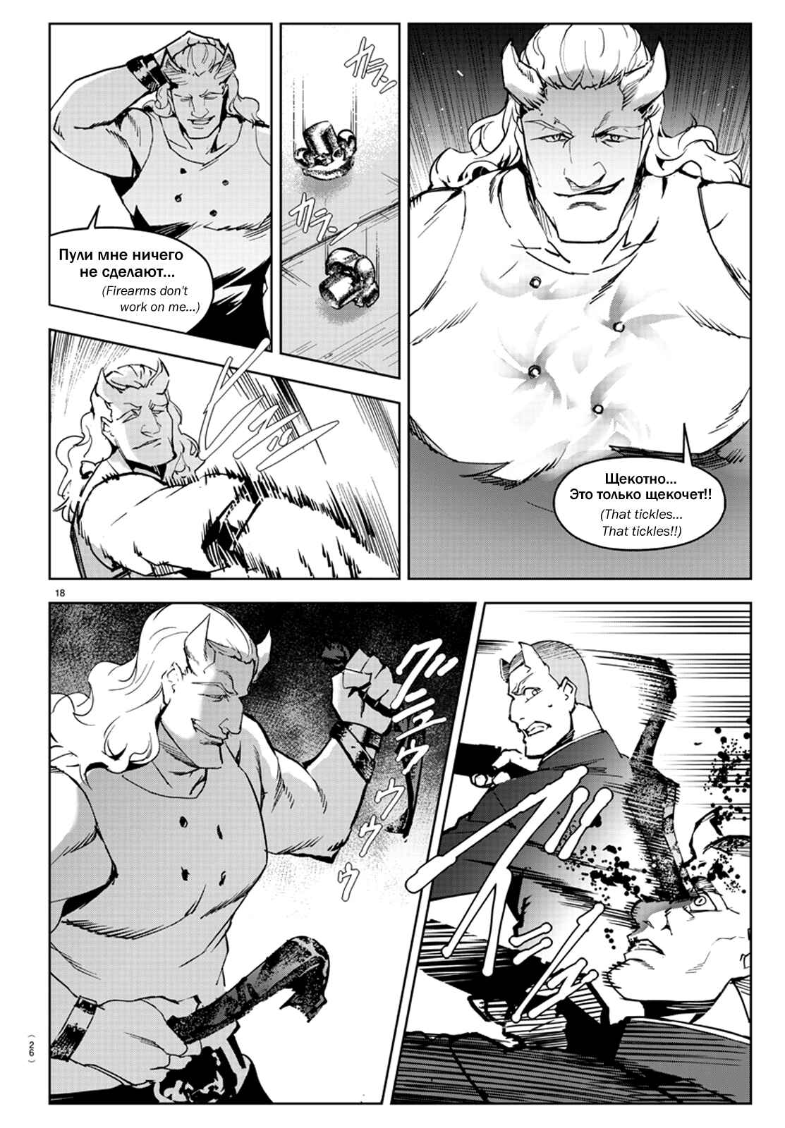Page 23 Chapter 80 Darwins Game