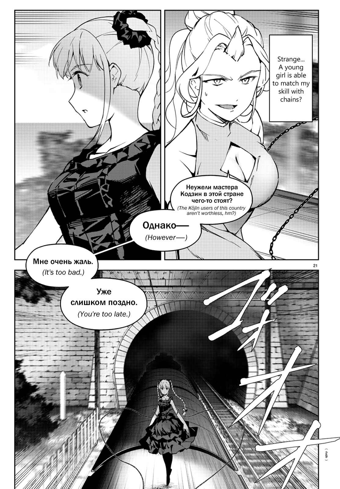 Page 26 Chapter 80 Darwins Game